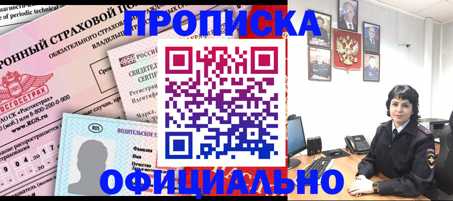 пропишу в квартире в Орловской области